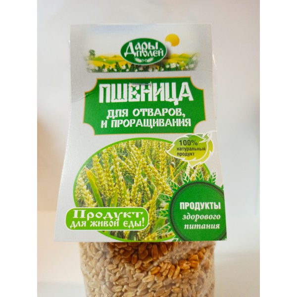 Пшеница для отваров и проращивания "Дары полей"400гр